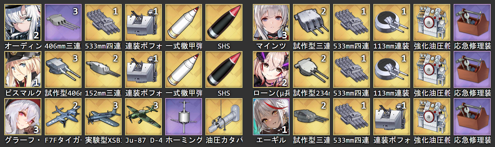 セイレーン作戦 続 攻略編成について 開発艦4期 アズレン編成 ブログ